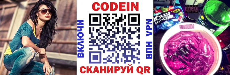 Кодеиновый сироп Lean Purple Drank  Липки 