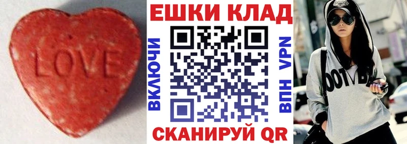 Экстази 280 MDMA  Липки 