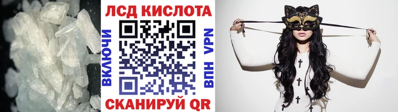 ЛСД экстази кислота  Липки 